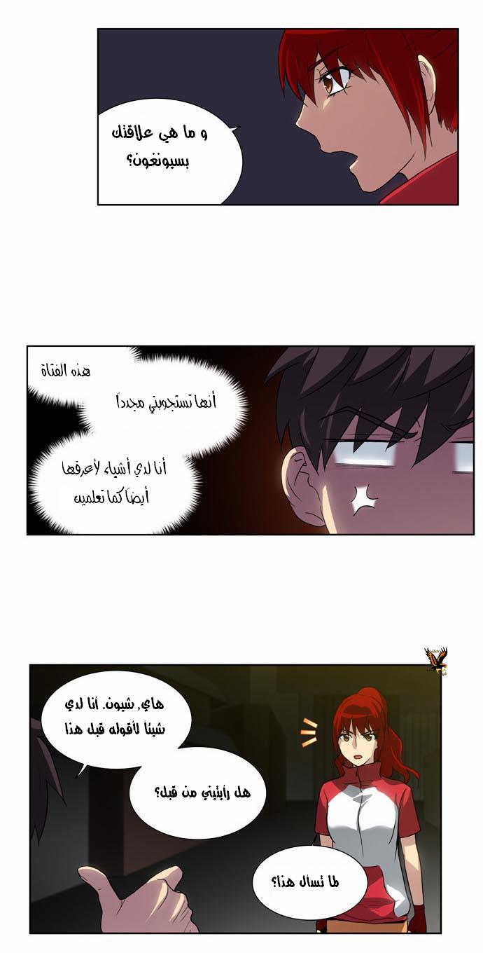 Read The Gamer Ar Manga Online