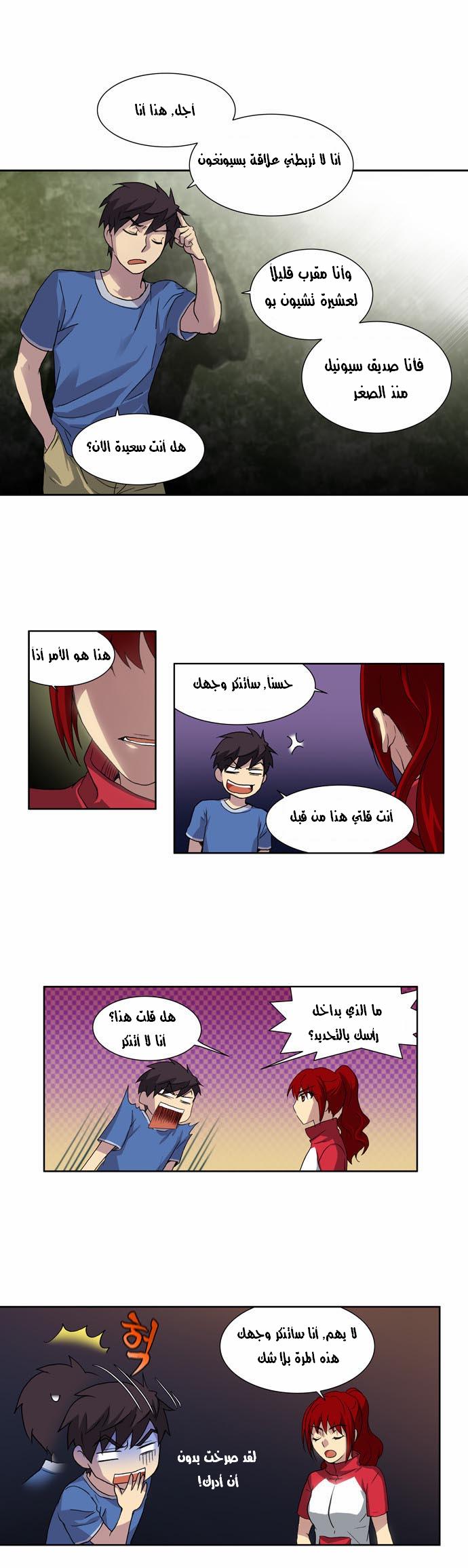 Read The Gamer Ar Manga Online