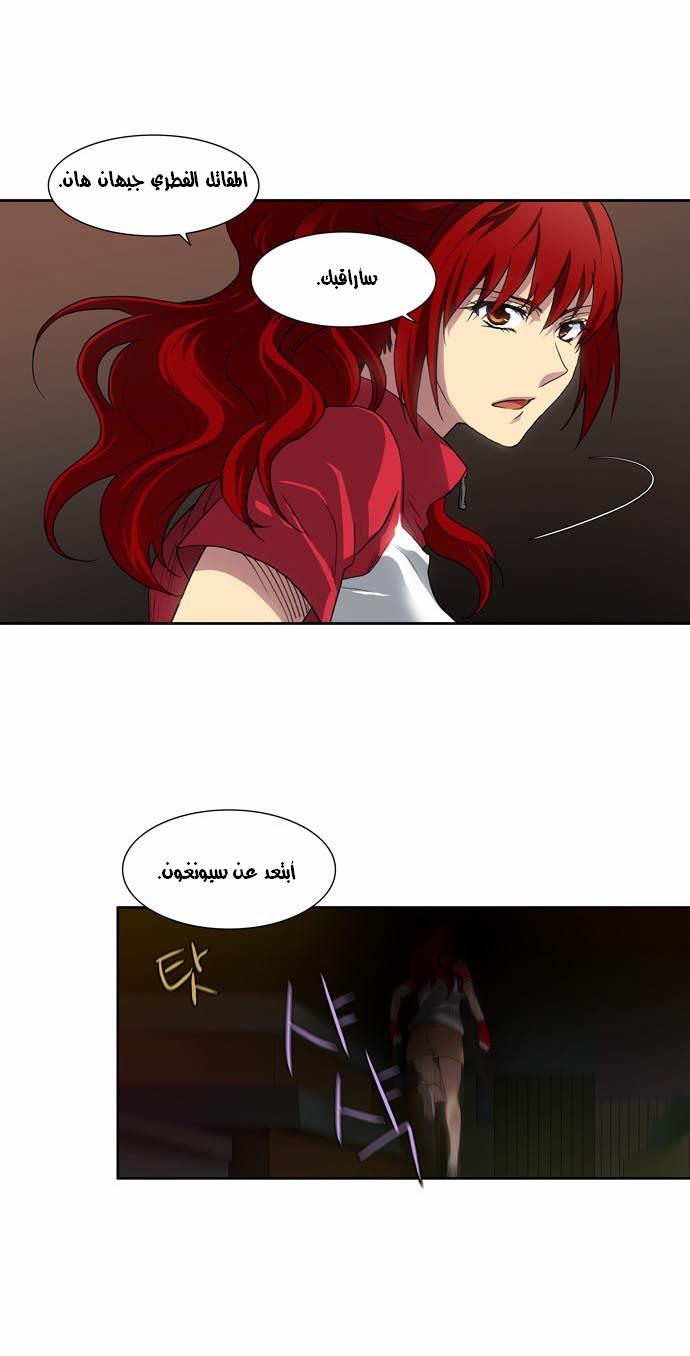 Read The Gamer Ar Manga Online