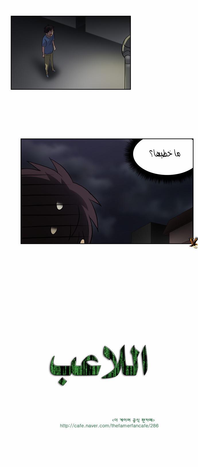 Read The Gamer Ar Manga Online