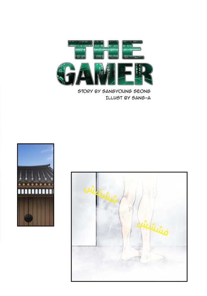 Read The Gamer Ar Manga Online