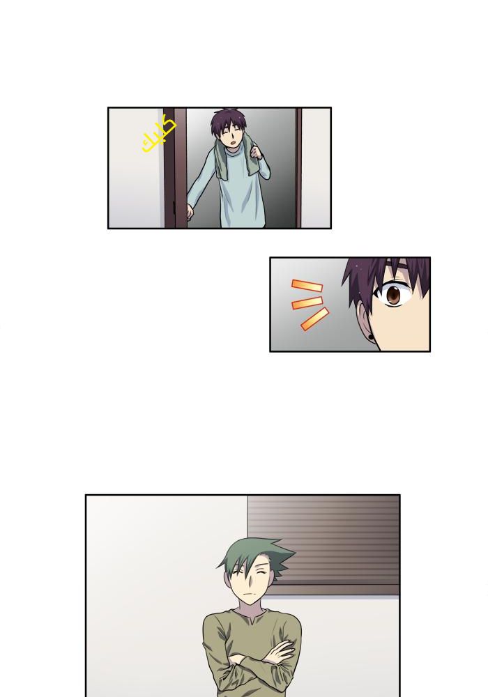 Read The Gamer Ar Manga Online