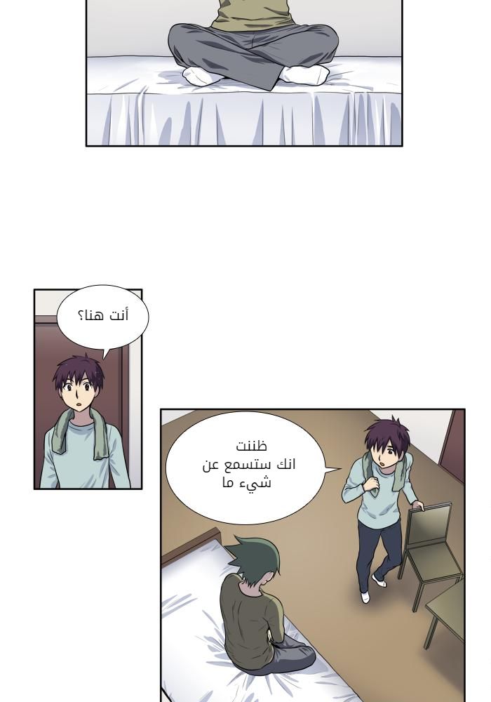 Read The Gamer Ar Manga Online