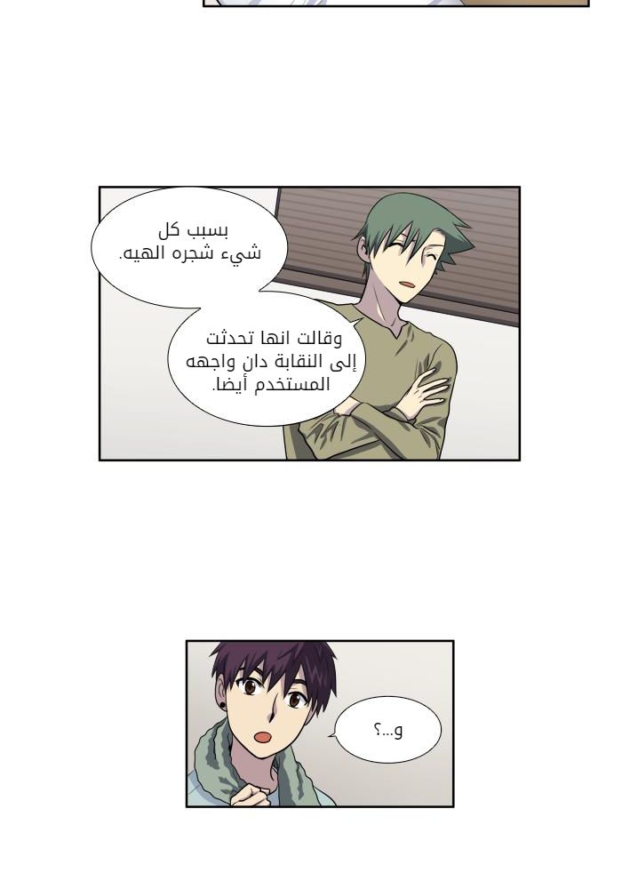 Read The Gamer Ar Manga Online