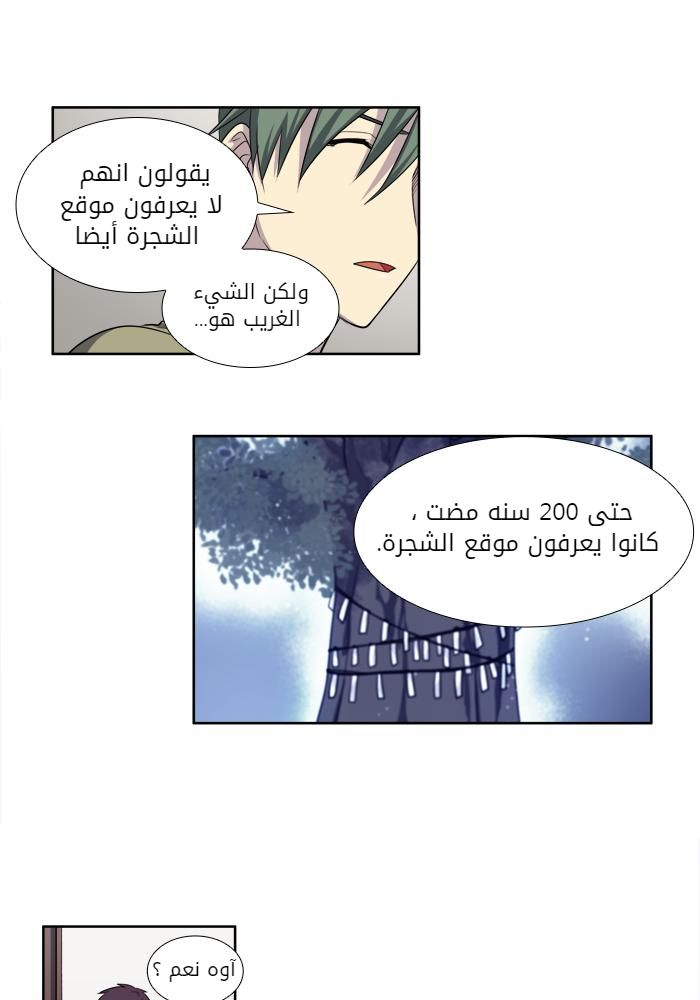 Read The Gamer Ar Manga Online