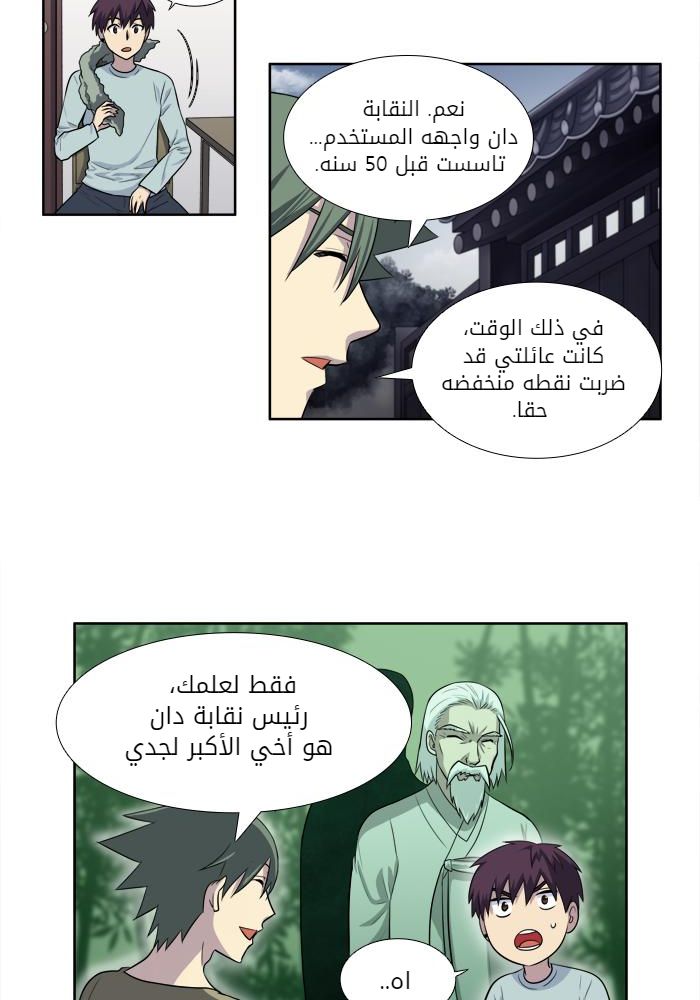 Read The Gamer Ar Manga Online
