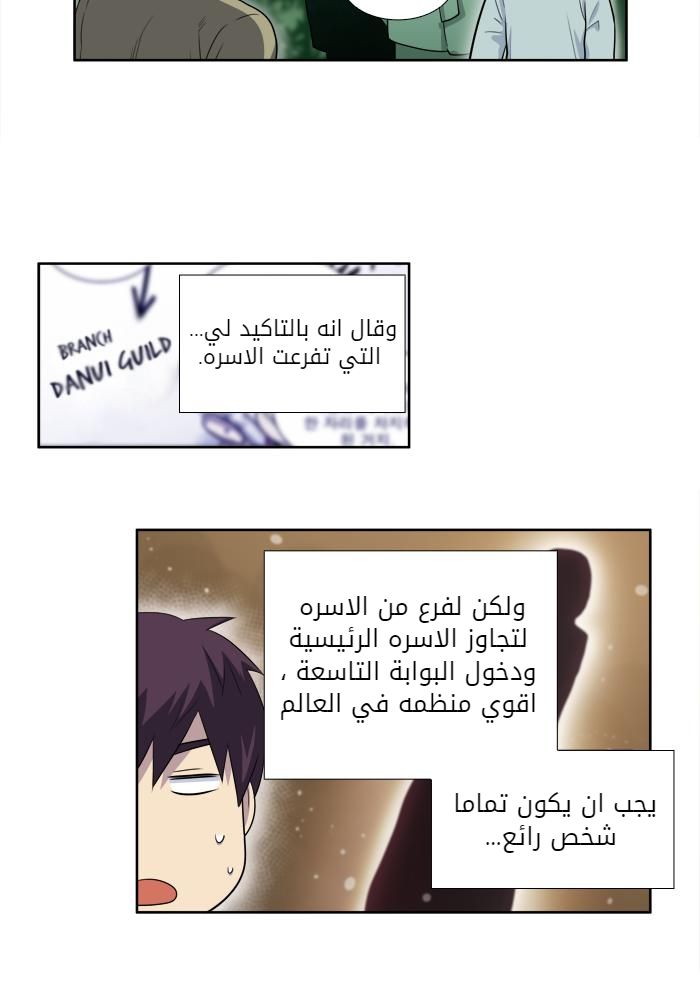 Read The Gamer Ar Manga Online