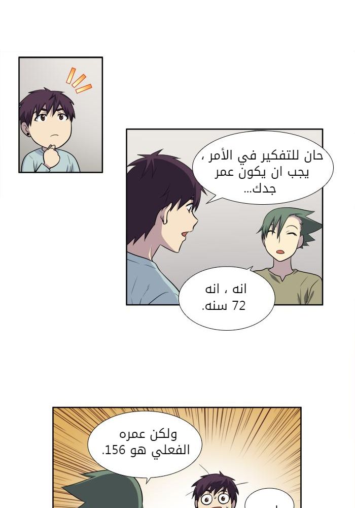 Read The Gamer Ar Manga Online