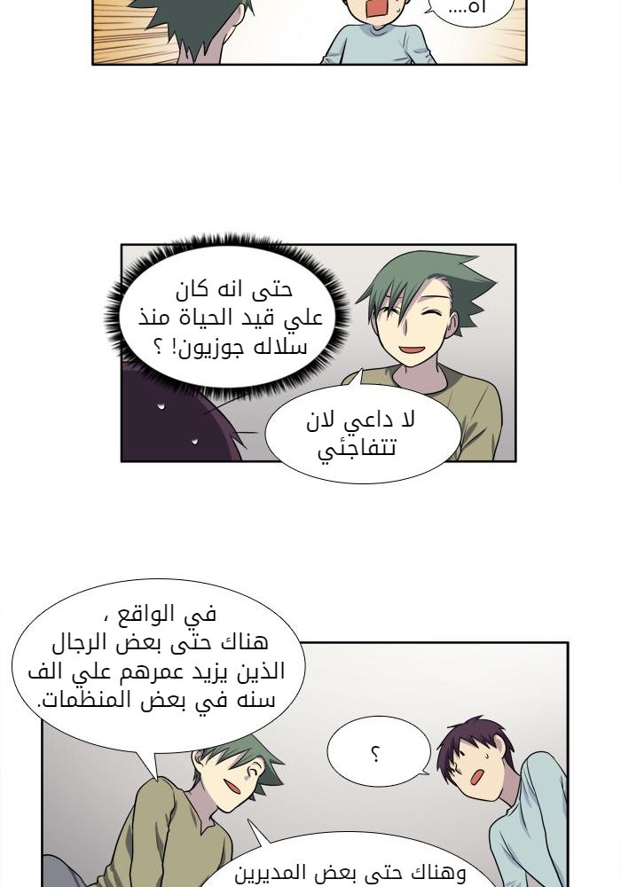 Read The Gamer Ar Manga Online