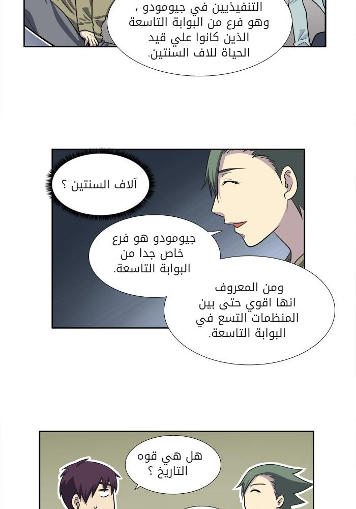 Read The Gamer Ar Manga Online
