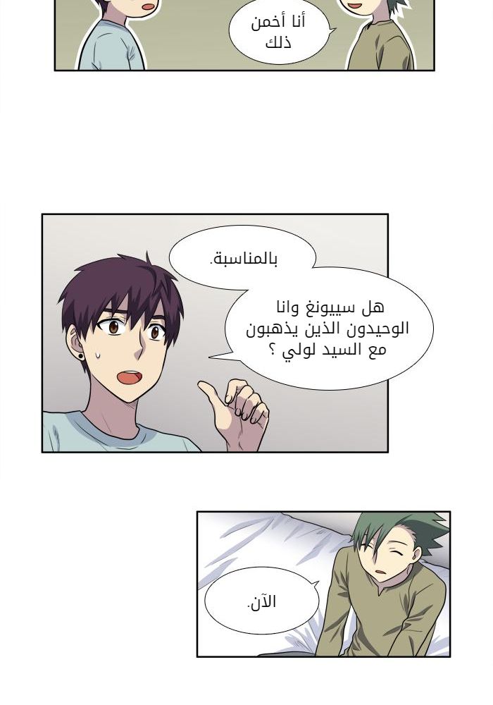 Read The Gamer Ar Manga Online