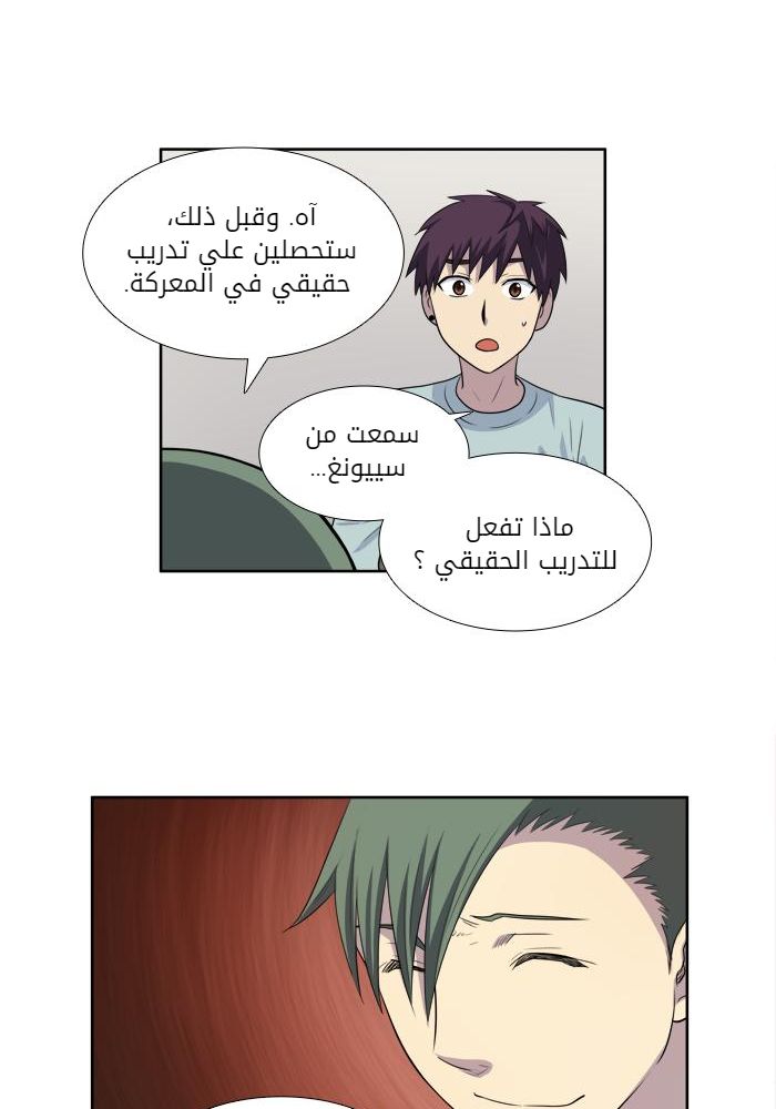 Read The Gamer Ar Manga Online