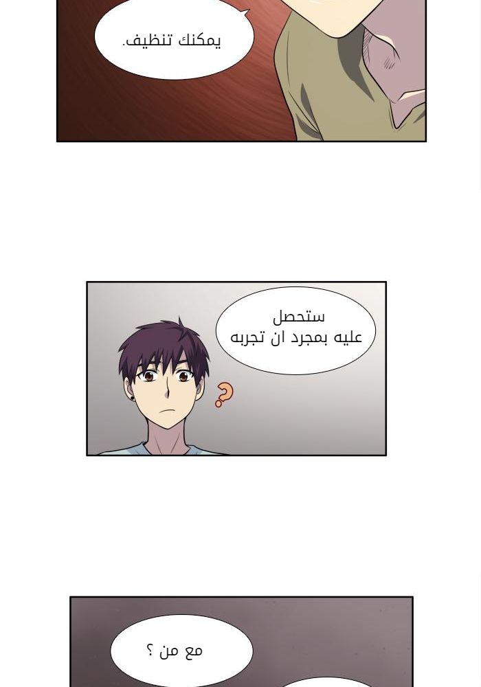 Read The Gamer Ar Manga Online