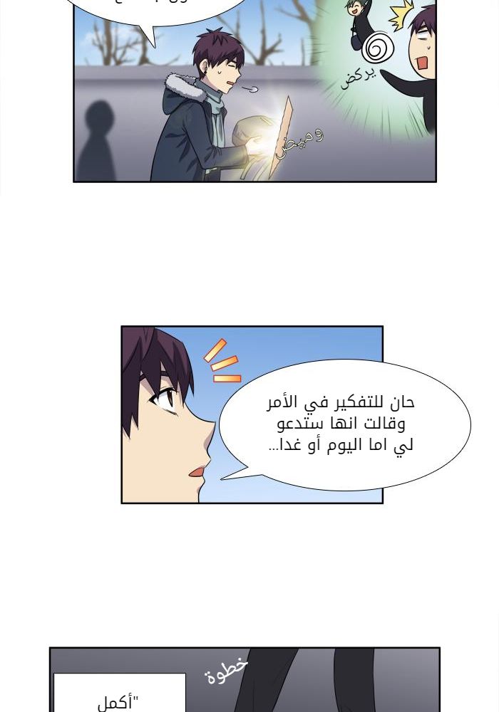 Read The Gamer Ar Manga Online