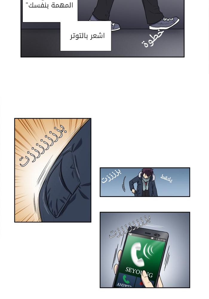 Read The Gamer Ar Manga Online