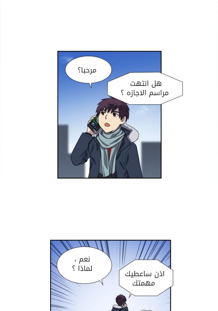 Read The Gamer Ar Manga Online