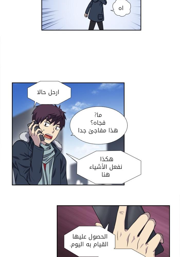Read The Gamer Ar Manga Online