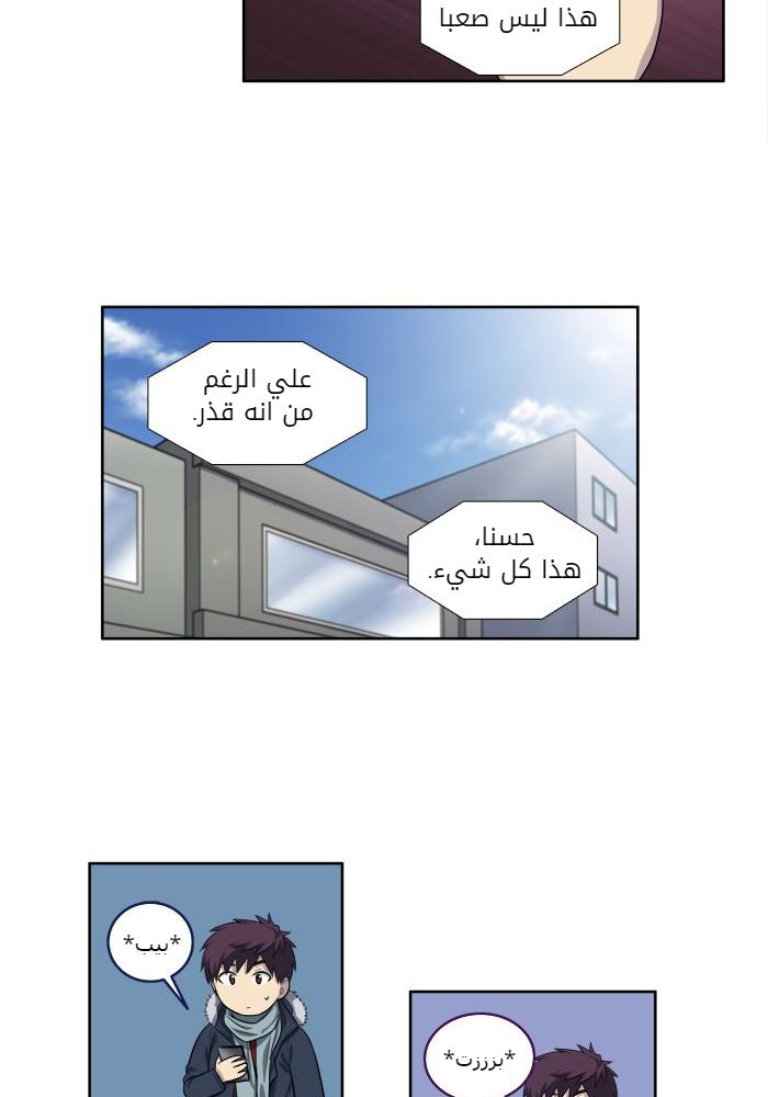 Read The Gamer Ar Manga Online