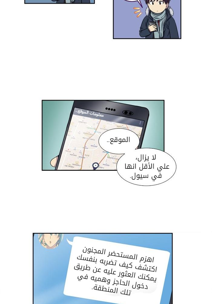 Read The Gamer Ar Manga Online