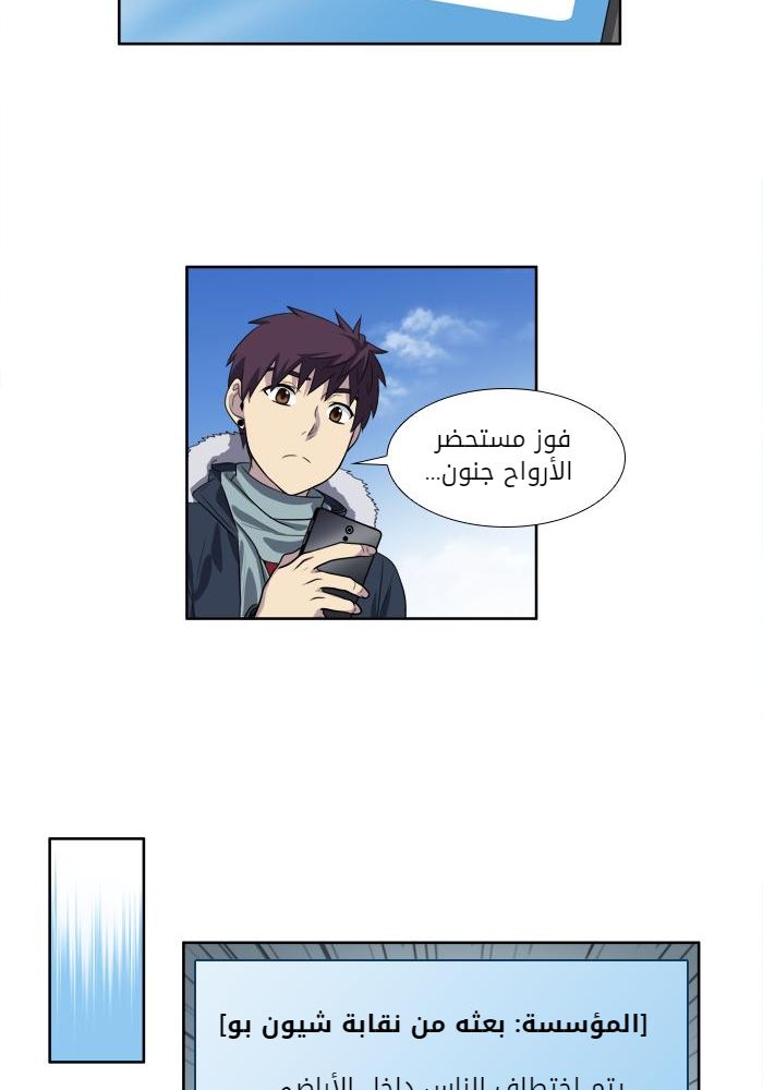Read The Gamer Ar Manga Online