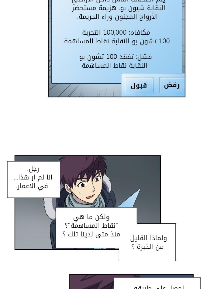 Read The Gamer Ar Manga Online
