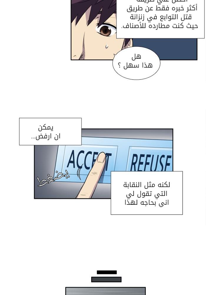 Read The Gamer Ar Manga Online