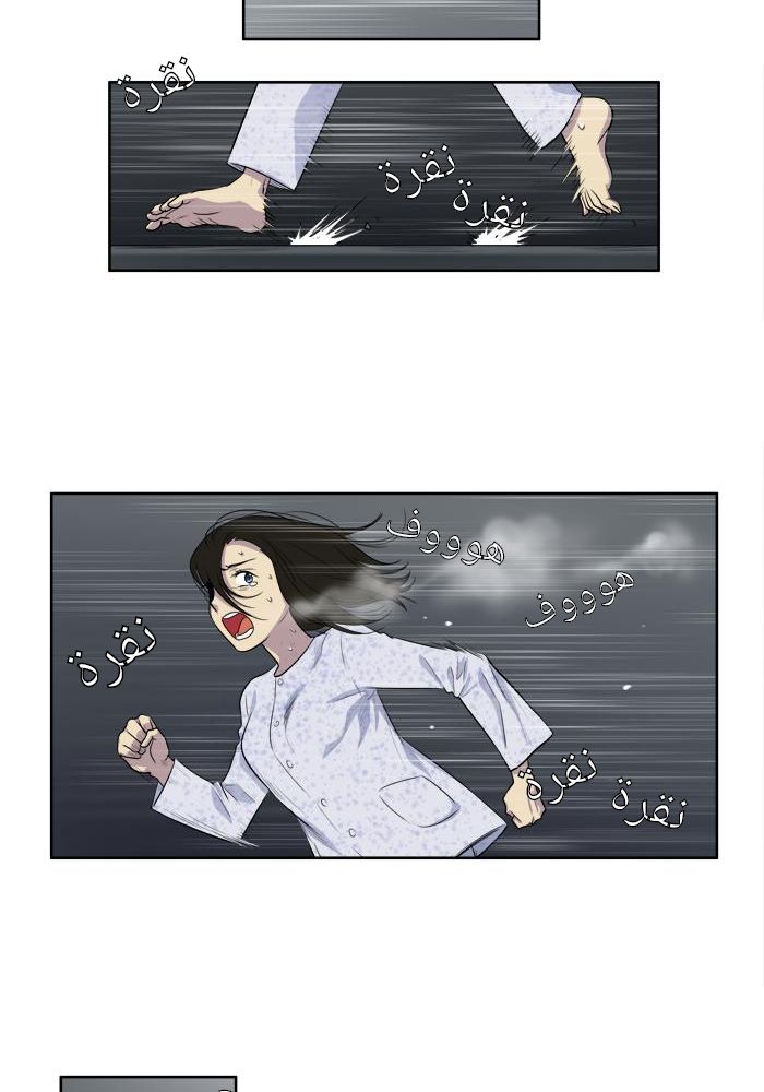 Read The Gamer Ar Manga Online