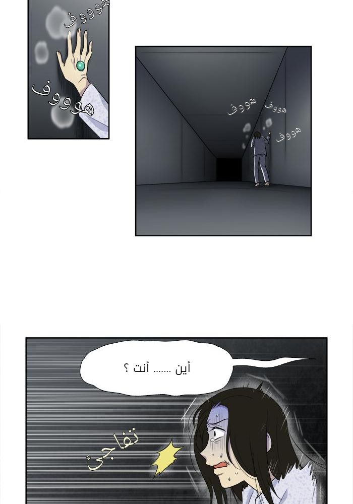 Read The Gamer Ar Manga Online
