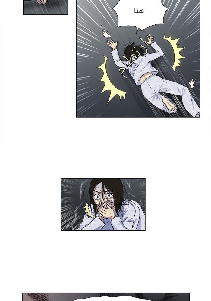 Read The Gamer Ar Manga Online