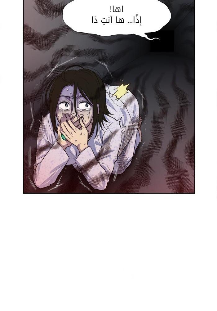 Read The Gamer Ar Manga Online