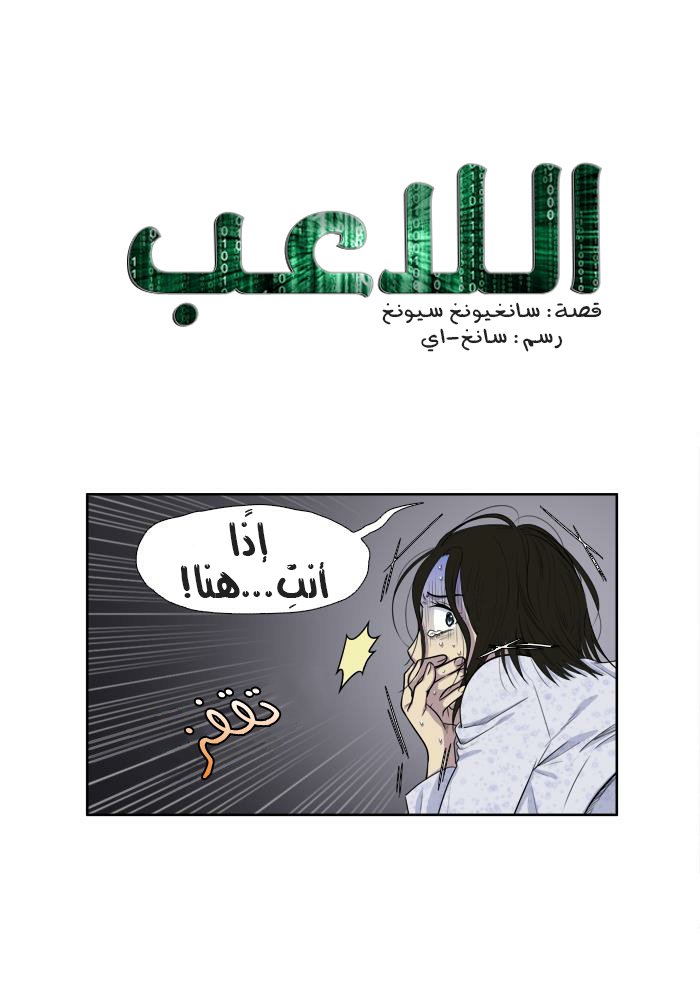 Read The Gamer Ar Manga Online