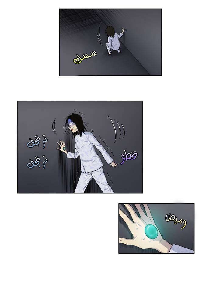 Read The Gamer Ar Manga Online