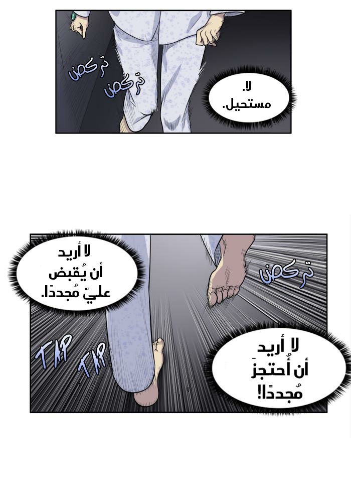 Read The Gamer Ar Manga Online