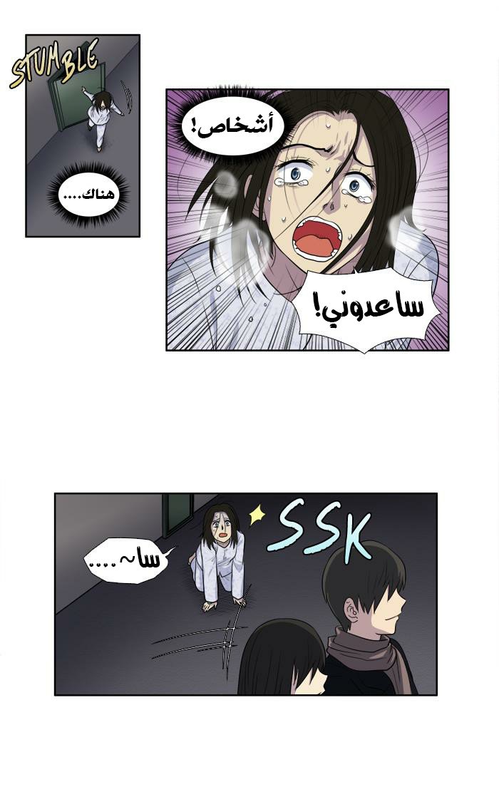 Read The Gamer Ar Manga Online
