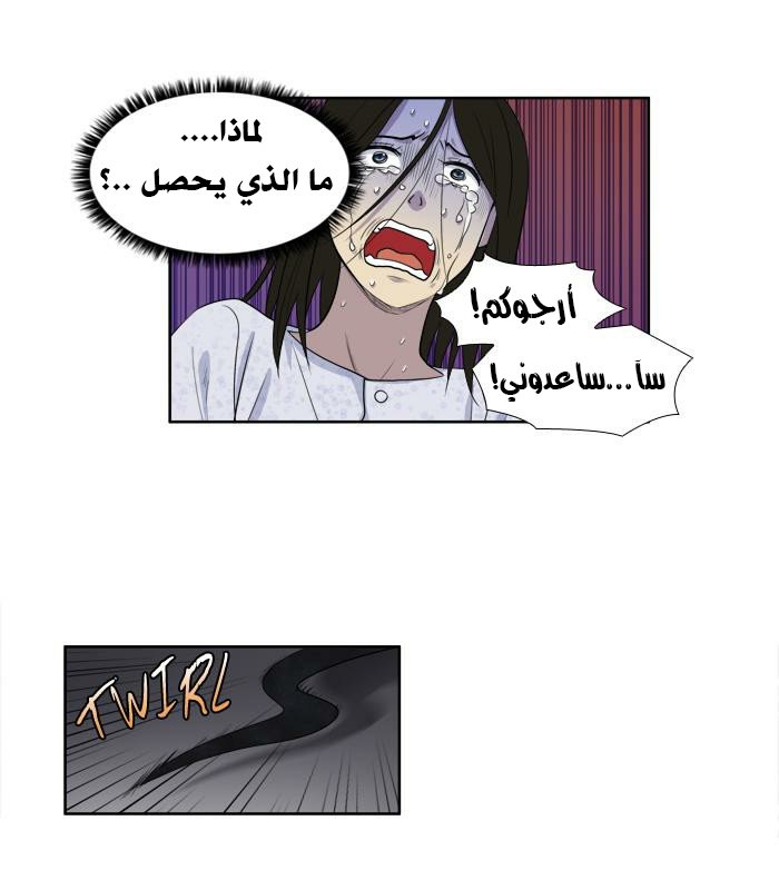 Read The Gamer Ar Manga Online