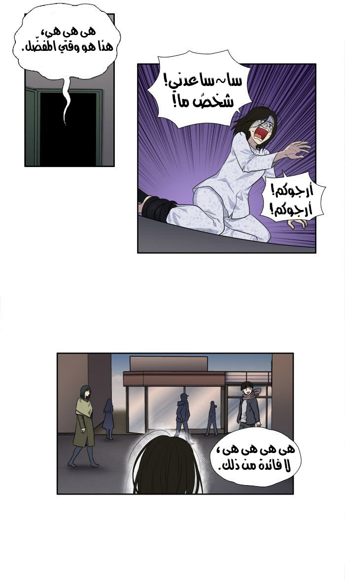 Read The Gamer Ar Manga Online