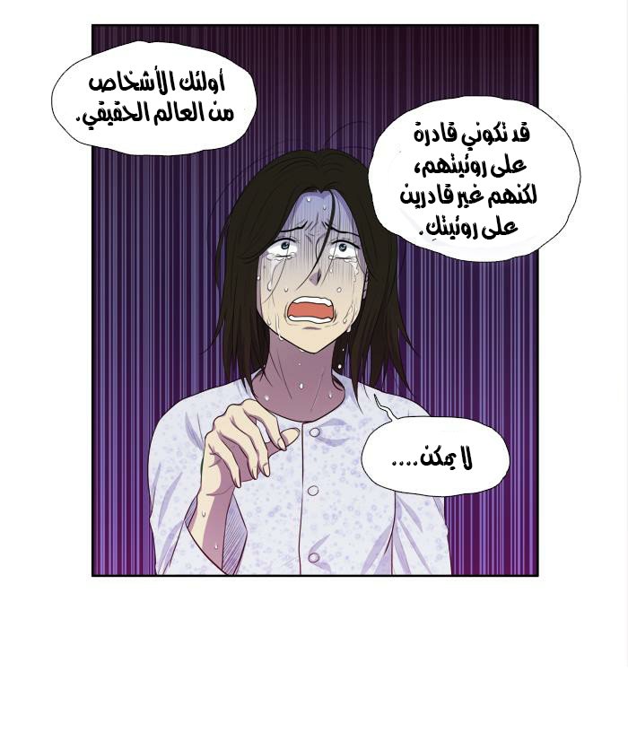 Read The Gamer Ar Manga Online
