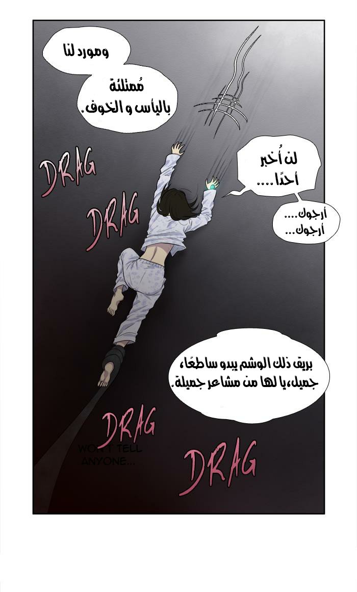 Read The Gamer Ar Manga Online