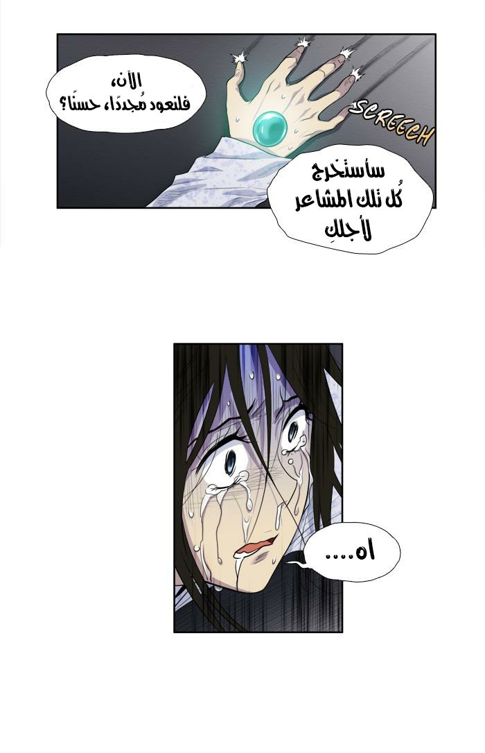 Read The Gamer Ar Manga Online