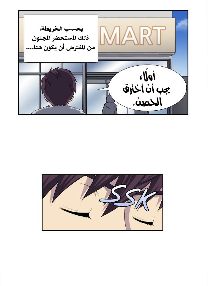 Read The Gamer Ar Manga Online