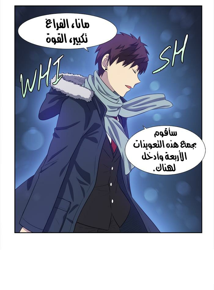 Read The Gamer Ar Manga Online