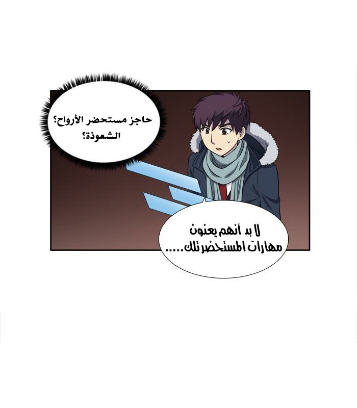 Read The Gamer Ar Manga Online