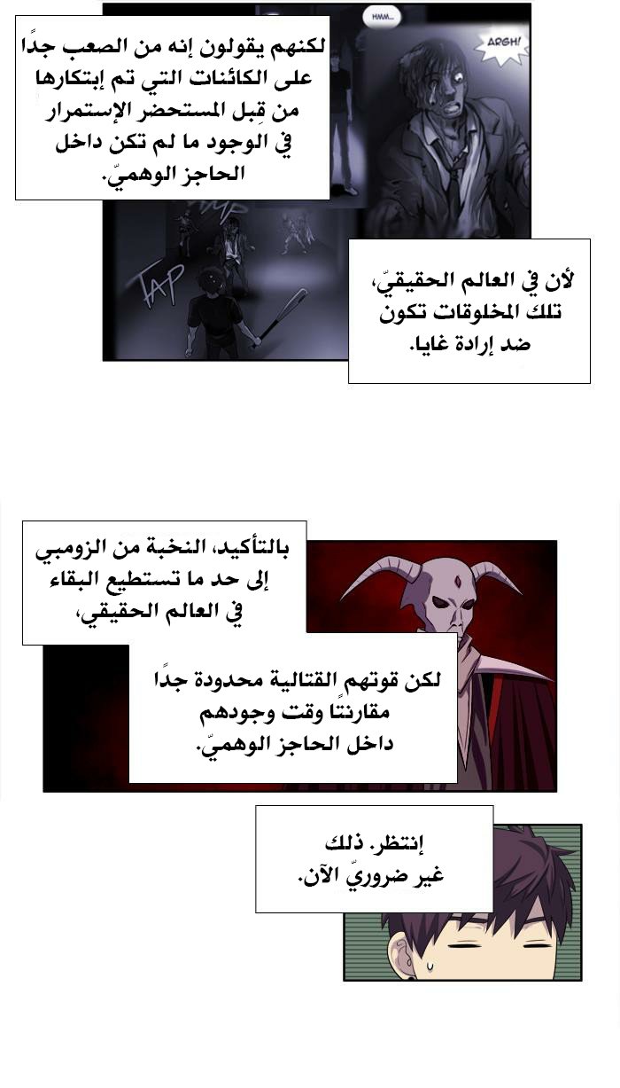 Read The Gamer Ar Manga Online