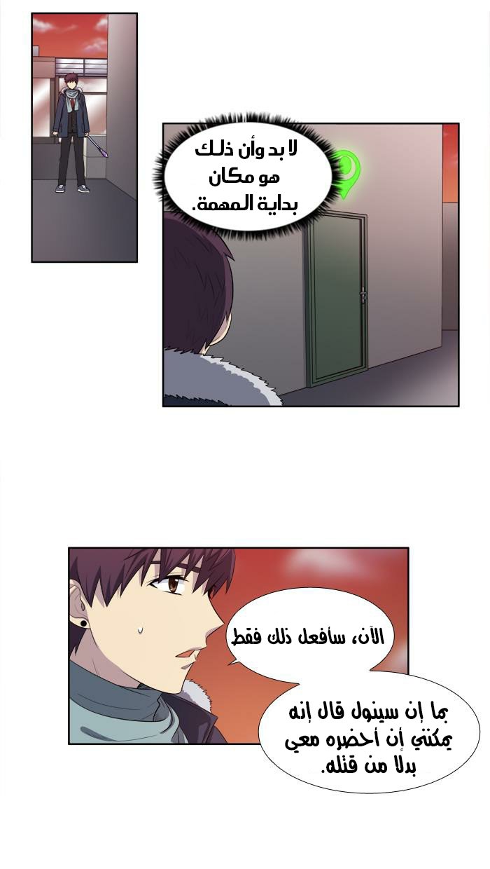 Read The Gamer Ar Manga Online