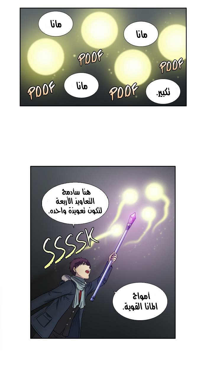 Read The Gamer Ar Manga Online