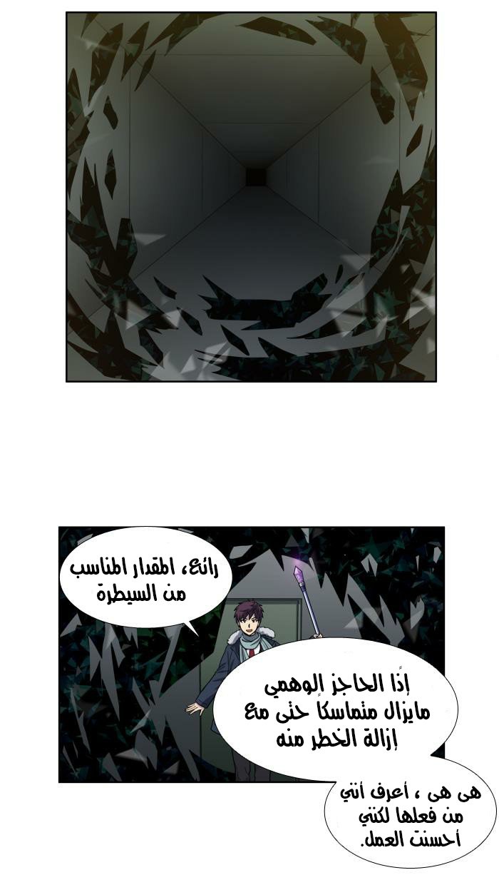 Read The Gamer Ar Manga Online
