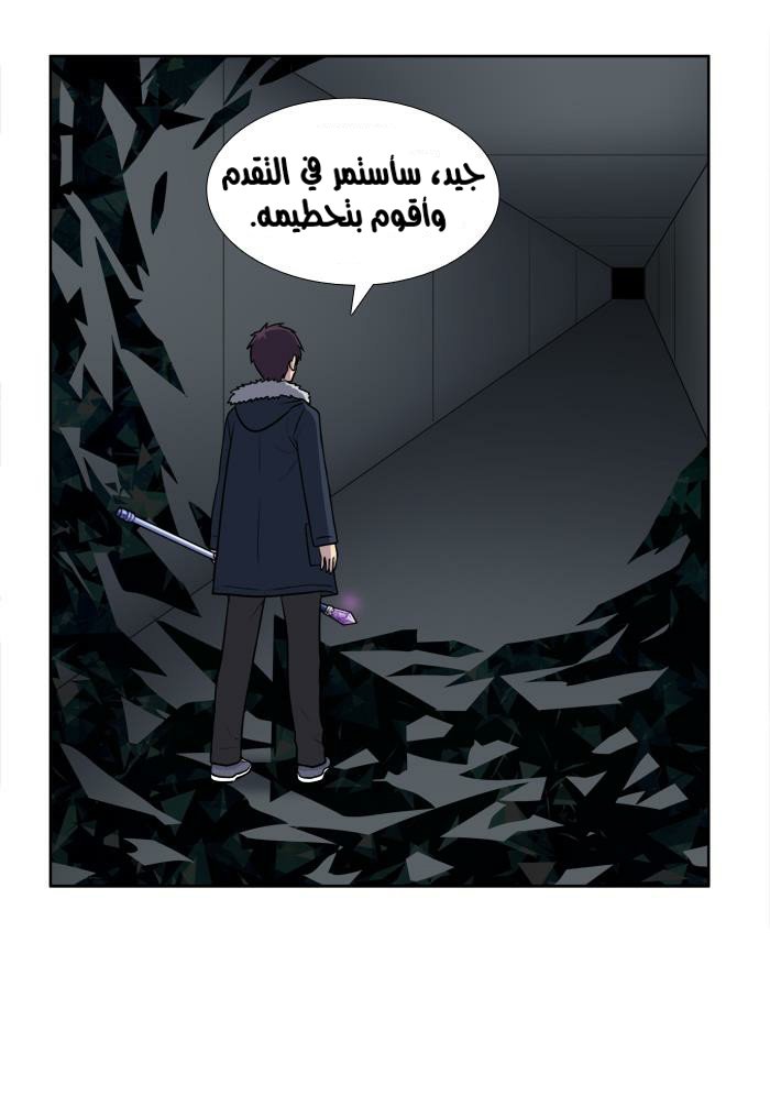 Read The Gamer Ar Manga Online