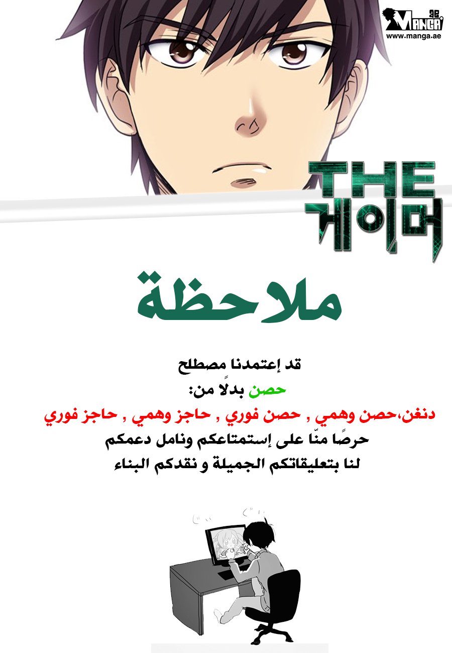 Read The Gamer Ar Manga Online