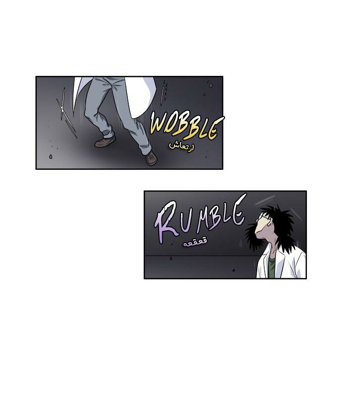 Read The Gamer Ar Manga Online