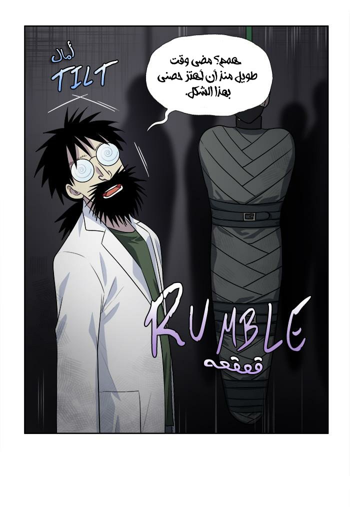 Read The Gamer Ar Manga Online